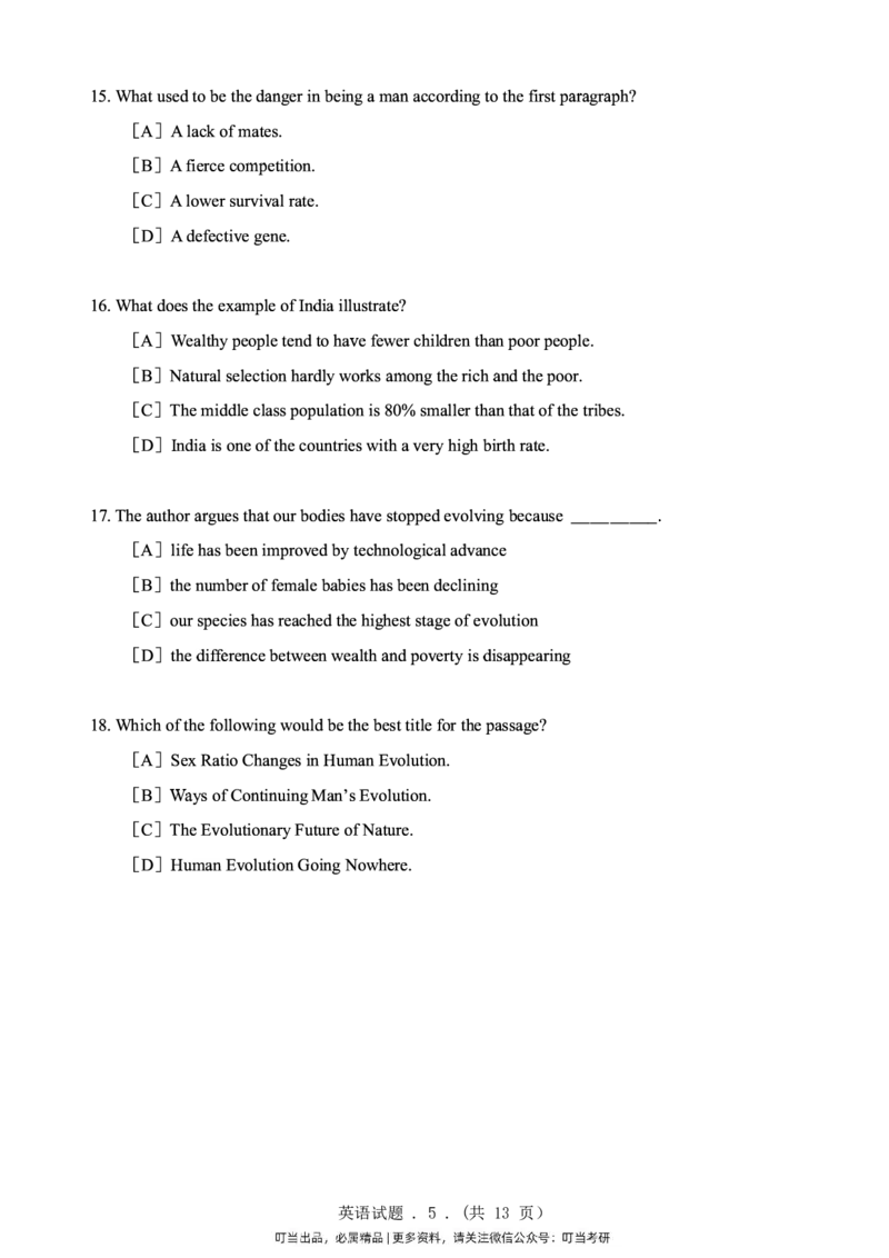 1998-2009年考研真题合集（一键打印版）(1)_❤️1.1980-2009年考研英语真题及解析(英语一二通用）_01、真题部分（英语一二通用）