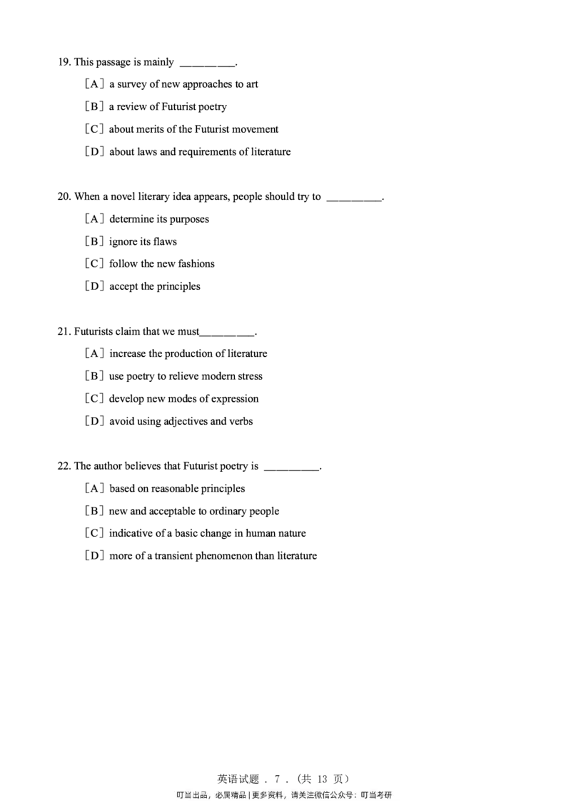 1998-2009年考研真题合集（一键打印版）(1)_❤️1.1980-2009年考研英语真题及解析(英语一二通用）_01、真题部分（英语一二通用）