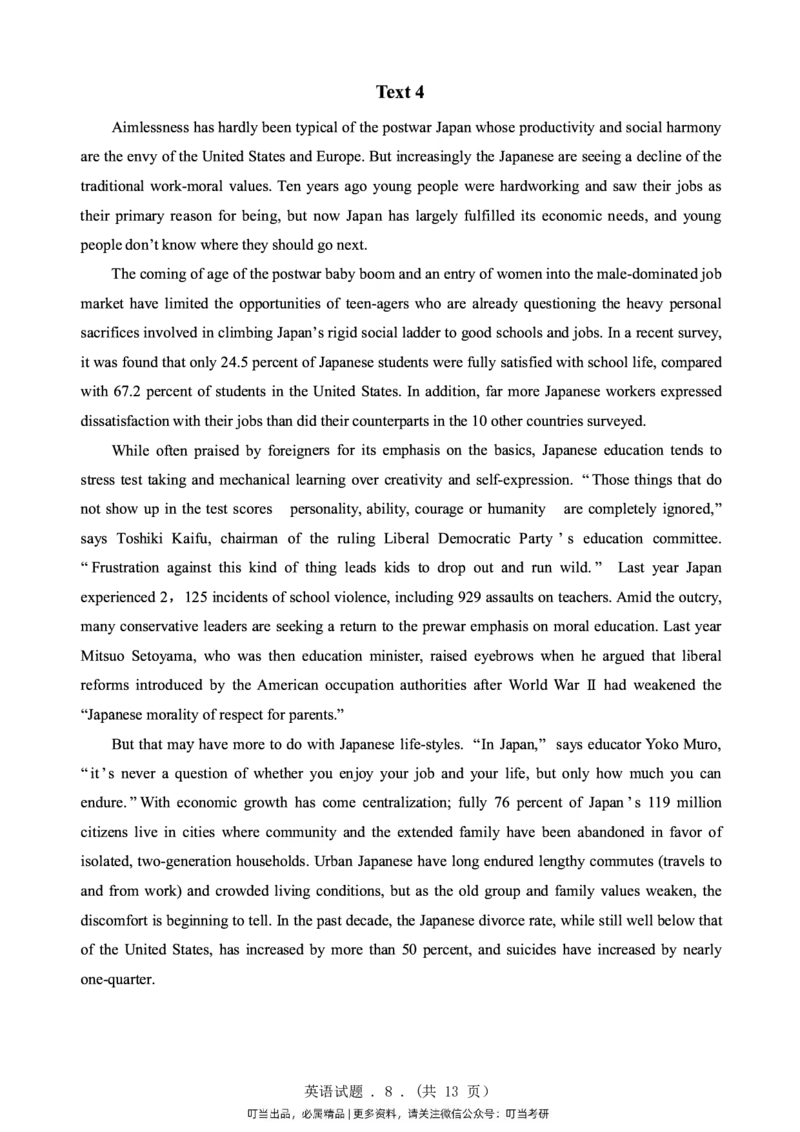 1998-2009年考研真题合集（一键打印版）(1)_❤️1.1980-2009年考研英语真题及解析(英语一二通用）_01、真题部分（英语一二通用）