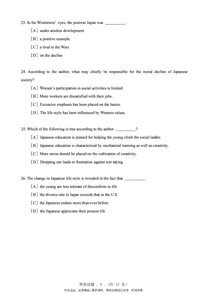 1998-2009年考研真题合集（一键打印版）(1)_❤️1.1980-2009年考研英语真题及解析(英语一二通用）_01、真题部分（英语一二通用）