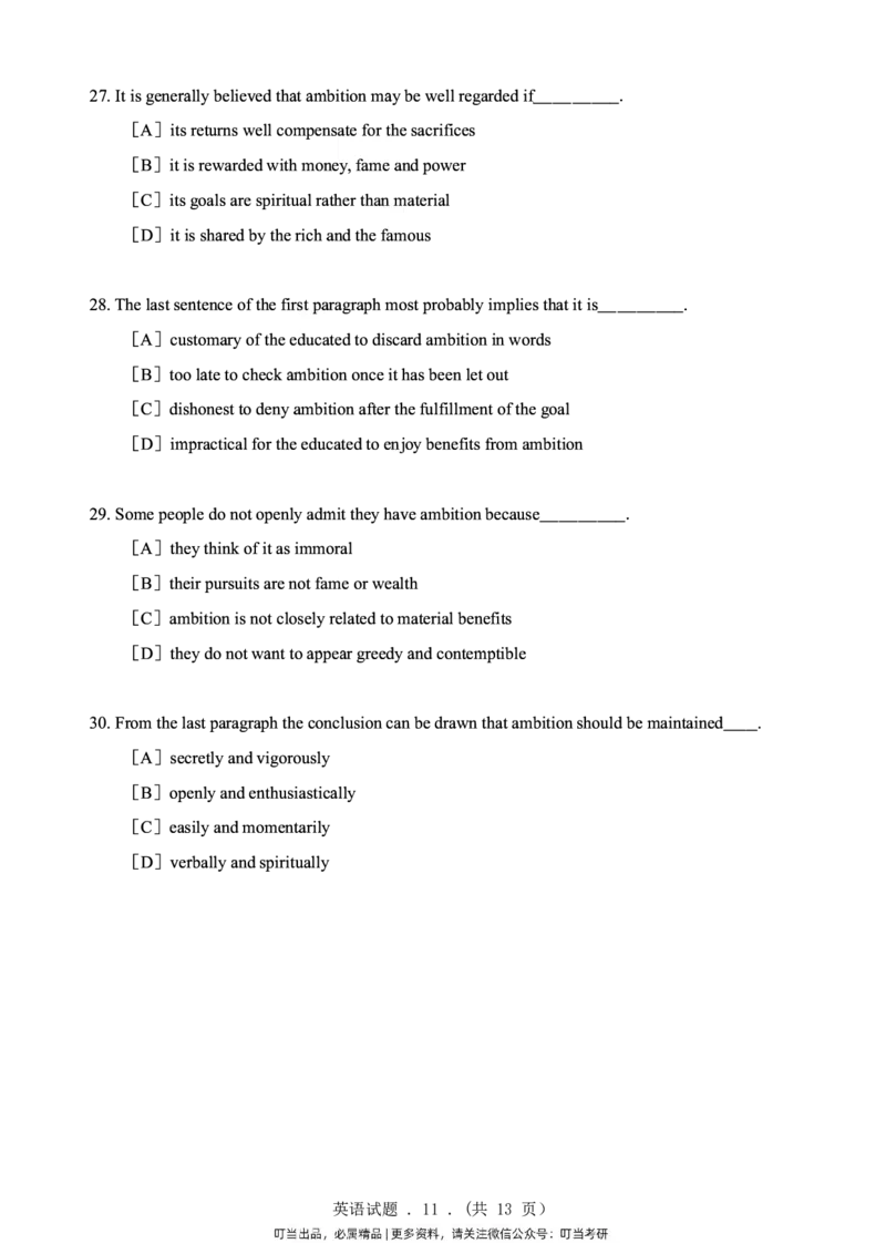 1998-2009年考研真题合集（一键打印版）(1)_❤️1.1980-2009年考研英语真题及解析(英语一二通用）_01、真题部分（英语一二通用）