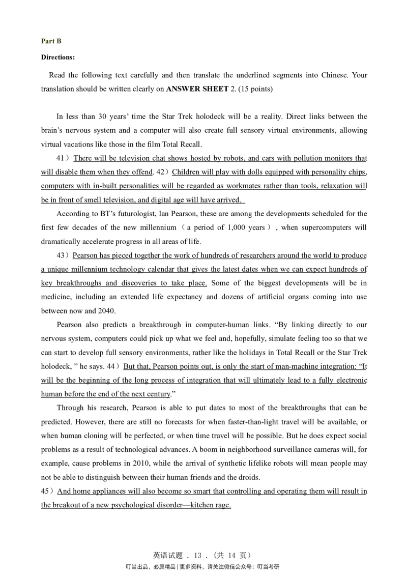 1998-2009年考研真题合集（一键打印版）(1)_❤️1.1980-2009年考研英语真题及解析(英语一二通用）_01、真题部分（英语一二通用）