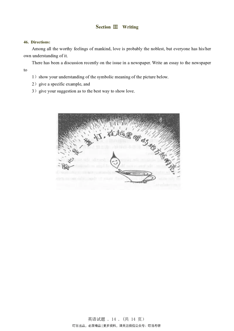 1998-2009年考研真题合集（一键打印版）(1)_❤️1.1980-2009年考研英语真题及解析(英语一二通用）_01、真题部分（英语一二通用）