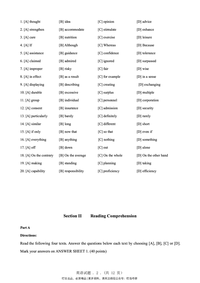 1998-2009年考研真题合集（一键打印版）(1)_❤️1.1980-2009年考研英语真题及解析(英语一二通用）_01、真题部分（英语一二通用）