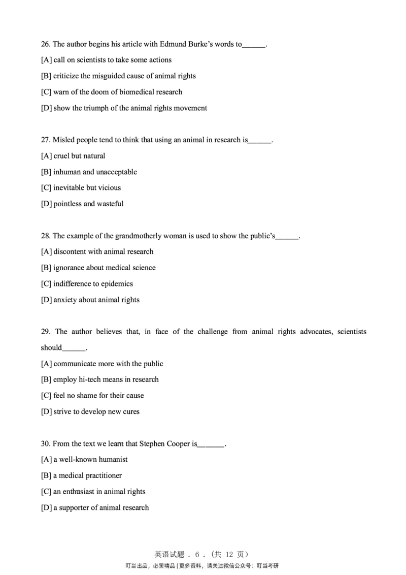 1998-2009年考研真题合集（一键打印版）(1)_❤️1.1980-2009年考研英语真题及解析(英语一二通用）_01、真题部分（英语一二通用）