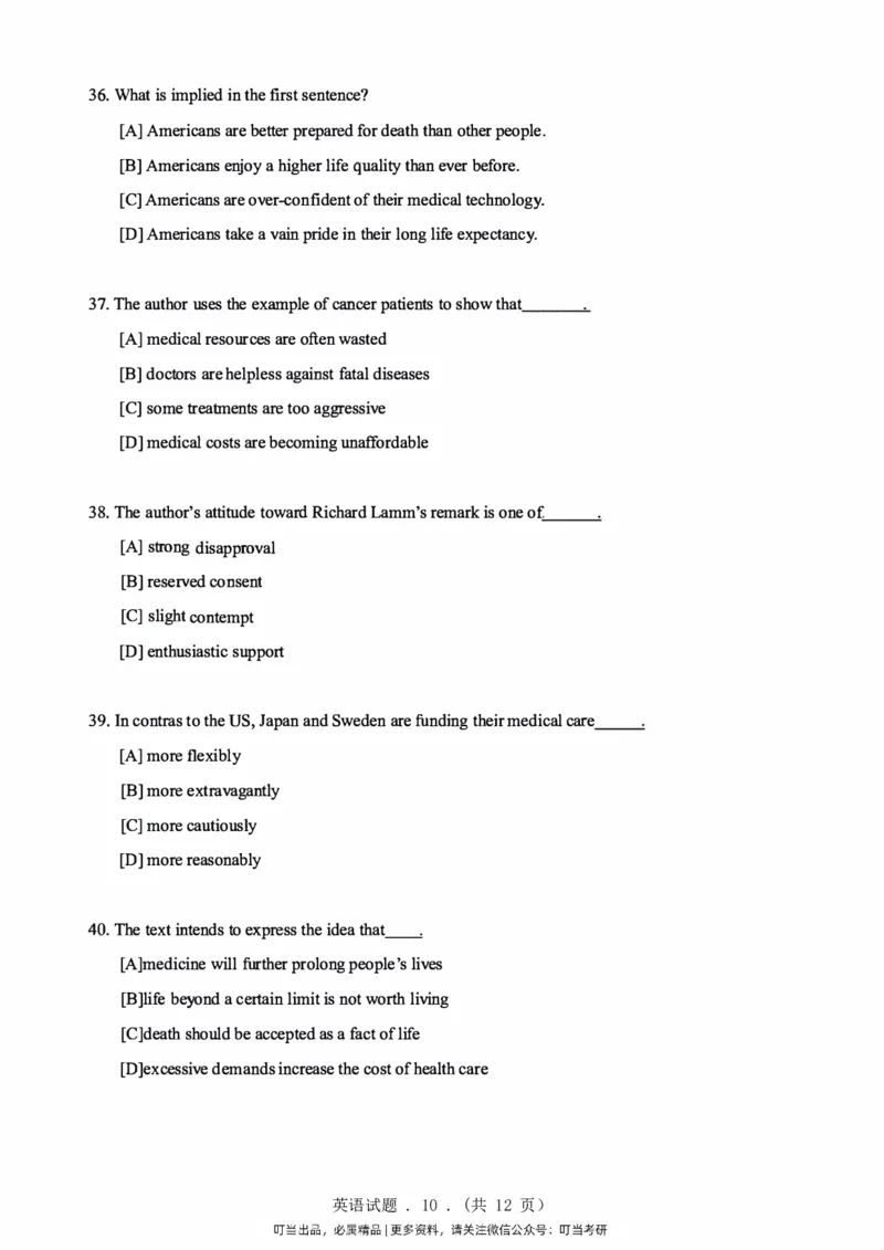 1998-2009年考研真题合集（一键打印版）(1)_❤️1.1980-2009年考研英语真题及解析(英语一二通用）_01、真题部分（英语一二通用）