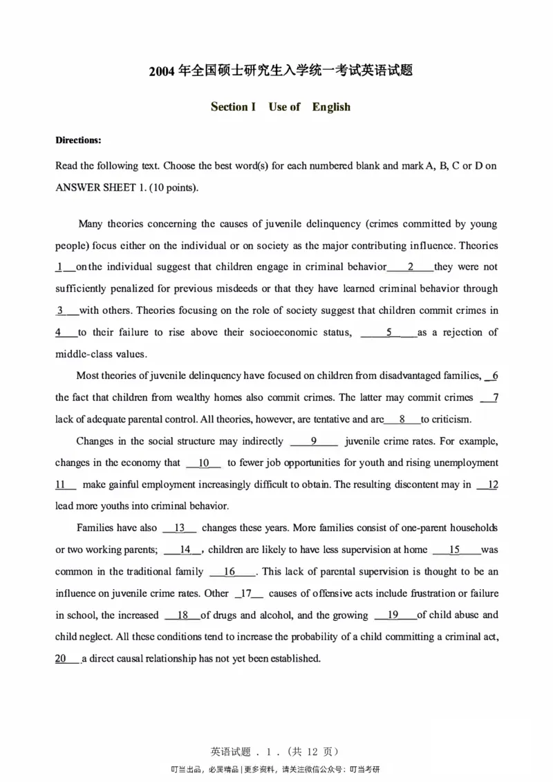 1998-2009年考研真题合集（一键打印版）(1)_❤️1.1980-2009年考研英语真题及解析(英语一二通用）_01、真题部分（英语一二通用）