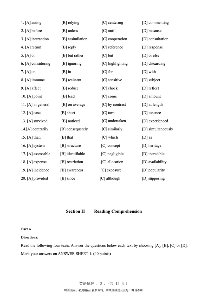 1998-2009年考研真题合集（一键打印版）(1)_❤️1.1980-2009年考研英语真题及解析(英语一二通用）_01、真题部分（英语一二通用）