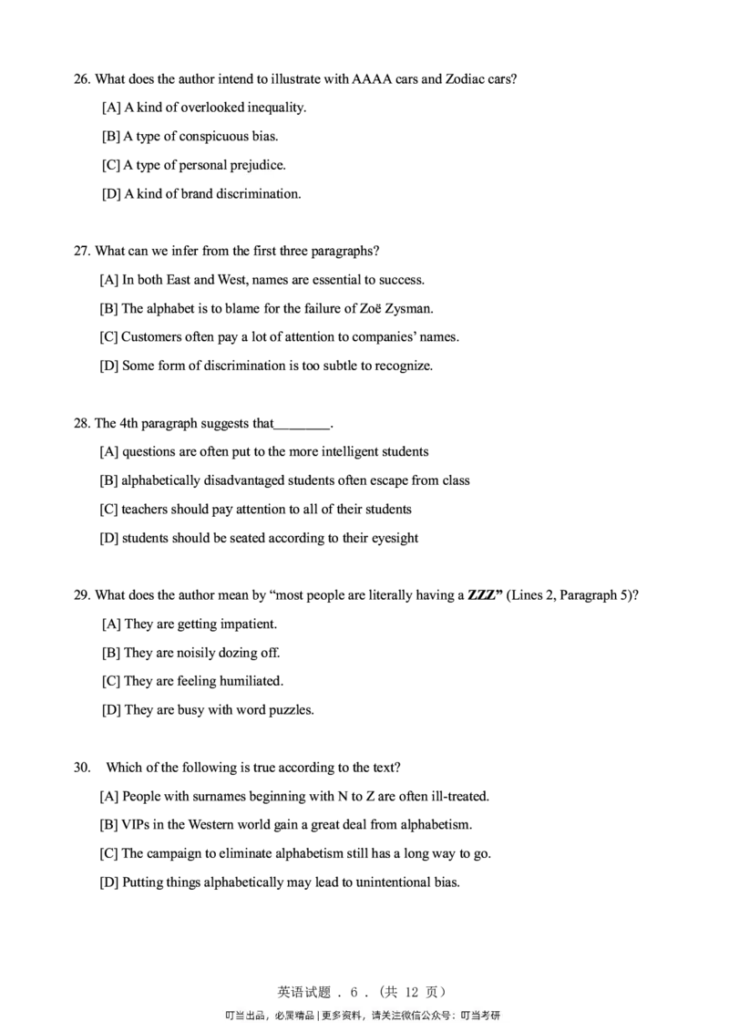 1998-2009年考研真题合集（一键打印版）(1)_❤️1.1980-2009年考研英语真题及解析(英语一二通用）_01、真题部分（英语一二通用）