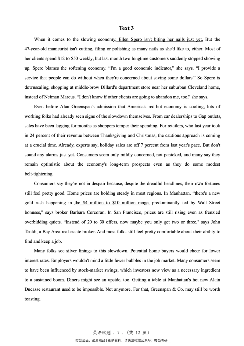 1998-2009年考研真题合集（一键打印版）(1)_❤️1.1980-2009年考研英语真题及解析(英语一二通用）_01、真题部分（英语一二通用）