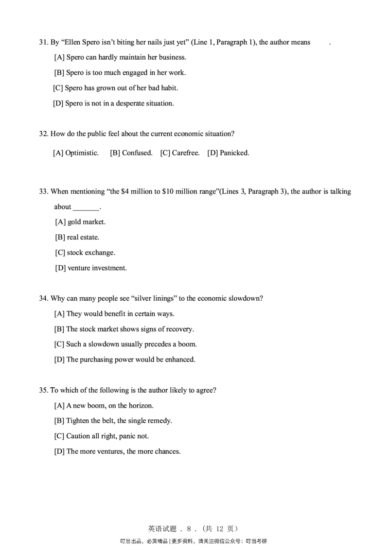 1998-2009年考研真题合集（一键打印版）(1)_❤️1.1980-2009年考研英语真题及解析(英语一二通用）_01、真题部分（英语一二通用）