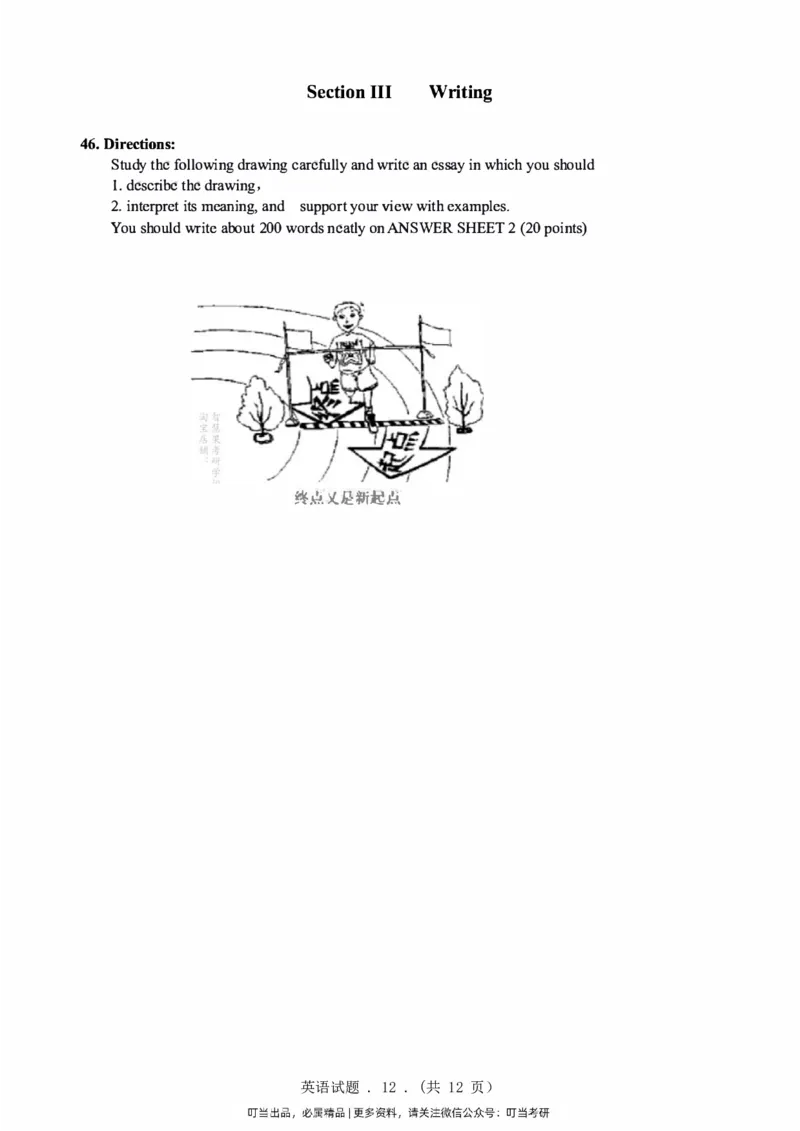 1998-2009年考研真题合集（一键打印版）(1)_❤️1.1980-2009年考研英语真题及解析(英语一二通用）_01、真题部分（英语一二通用）