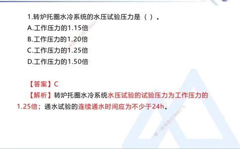 01.2025石莉-易错易混题讲解-机电_2026年一级建造师_2026年一建机电_2025年一建机电SVIP_04-冲刺串讲✿考点强化✿小灶集训_62-机电《易错易混讲解》石莉HX_讲义