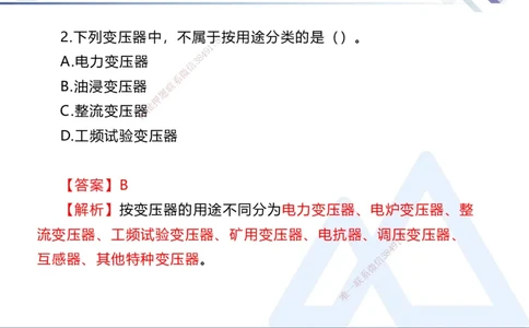 01.2025石莉-易错易混题讲解-机电_2026年一级建造师_2026年一建机电_2025年一建机电SVIP_04-冲刺串讲✿考点强化✿小灶集训_62-机电《易错易混讲解》石莉HX_讲义