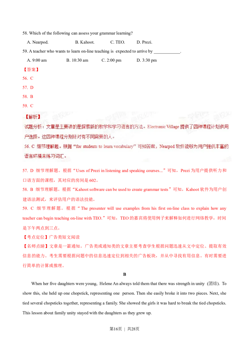 2015年高考英语试卷（安徽）（解析卷）_英语历年高考真题_新&middot;Word版2008-2025&middot;高考英语真题_英语（按试卷类型分类）2008-2025_自主命题卷&middot;英语（2008-2025）_安徽自主命题&middot;英语（2012-2015）