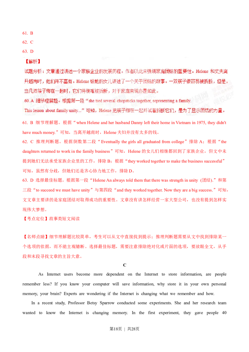 2015年高考英语试卷（安徽）（解析卷）_英语历年高考真题_新&middot;Word版2008-2025&middot;高考英语真题_英语（按试卷类型分类）2008-2025_自主命题卷&middot;英语（2008-2025）_安徽自主命题&middot;英语（2012-2015）