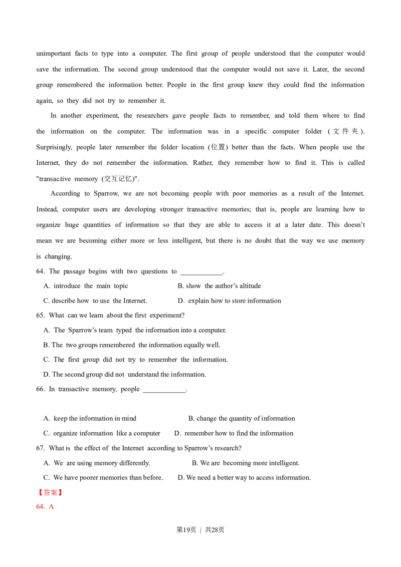 2015年高考英语试卷（安徽）（解析卷）_英语历年高考真题_新&middot;Word版2008-2025&middot;高考英语真题_英语（按试卷类型分类）2008-2025_自主命题卷&middot;英语（2008-2025）_安徽自主命题&middot;英语（2012-2015）