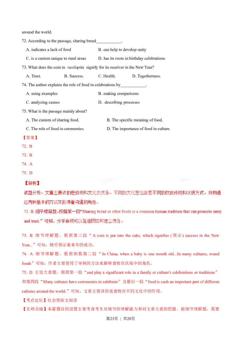 2015年高考英语试卷（安徽）（解析卷）_英语历年高考真题_新&middot;Word版2008-2025&middot;高考英语真题_英语（按试卷类型分类）2008-2025_自主命题卷&middot;英语（2008-2025）_安徽自主命题&middot;英语（2012-2015）