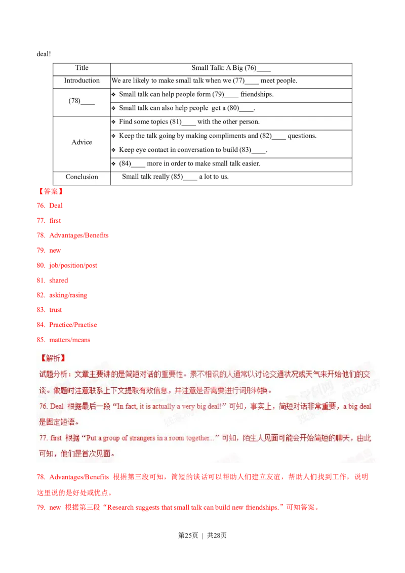 2015年高考英语试卷（安徽）（解析卷）_英语历年高考真题_新&middot;Word版2008-2025&middot;高考英语真题_英语（按试卷类型分类）2008-2025_自主命题卷&middot;英语（2008-2025）_安徽自主命题&middot;英语（2012-2015）