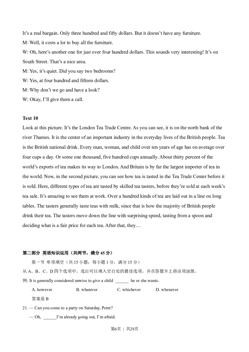 2015年高考英语试卷（安徽）（解析卷）_英语历年高考真题_新&middot;Word版2008-2025&middot;高考英语真题_英语（按试卷类型分类）2008-2025_自主命题卷&middot;英语（2008-2025）_安徽自主命题&middot;英语（2012-2015）