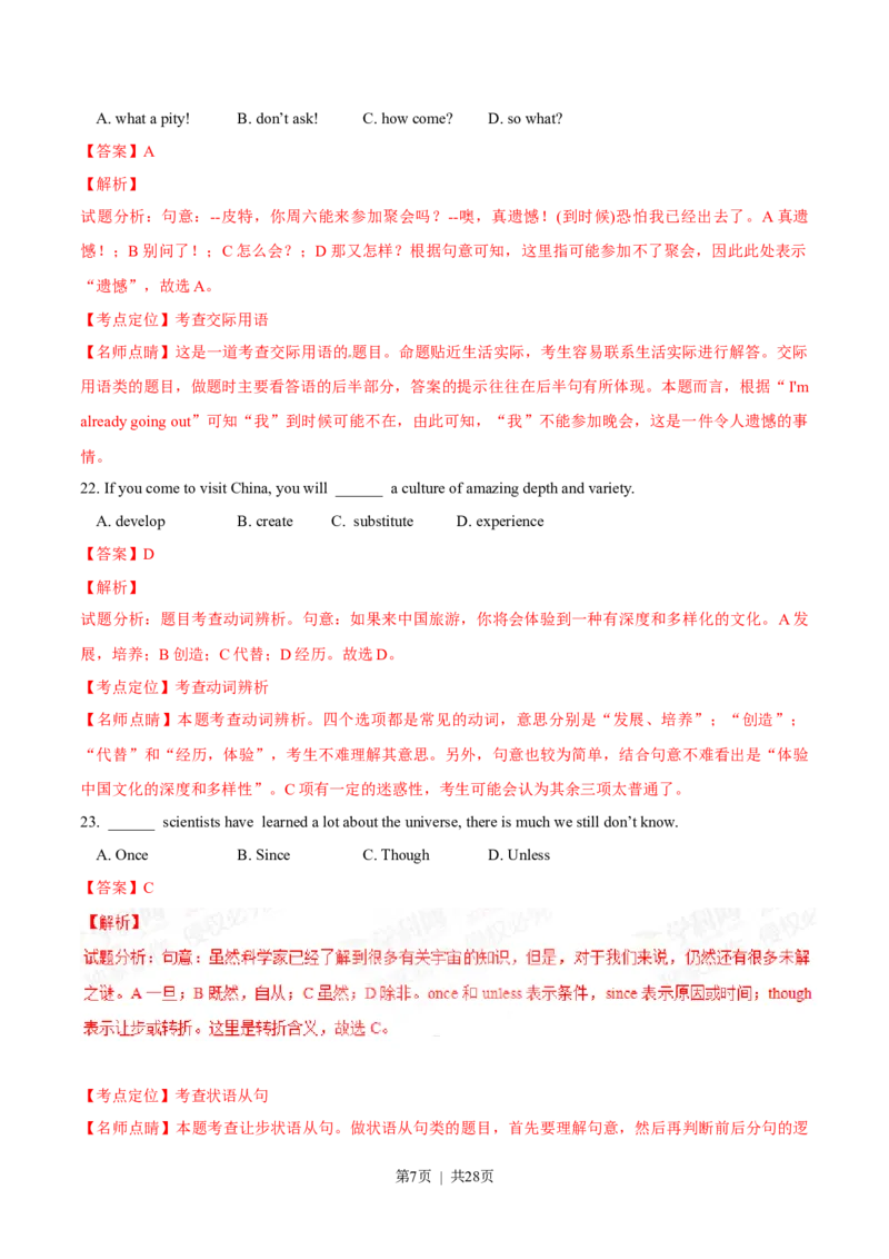 2015年高考英语试卷（安徽）（解析卷）_英语历年高考真题_新&middot;Word版2008-2025&middot;高考英语真题_英语（按试卷类型分类）2008-2025_自主命题卷&middot;英语（2008-2025）_安徽自主命题&middot;英语（2012-2015）