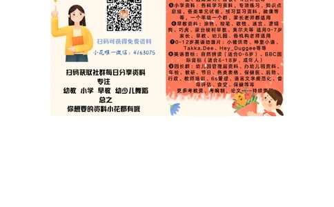 bpmf练习4_幼小衔接全套_7.幼小衔接全套_01、拼音_1、拼音课件及教案、练习题等_03bpmf