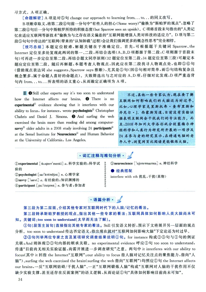 2023年考研英语二真题解析_❤️2.2010-2024年考研英语二真题及解析_02、解析部分_详细版