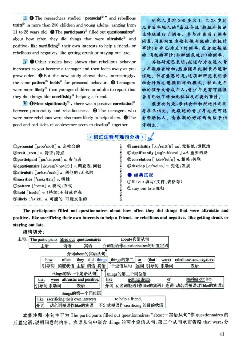 2023年考研英语二真题解析_❤️2.2010-2024年考研英语二真题及解析_02、解析部分_详细版