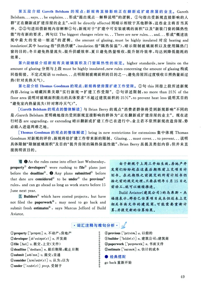 2023年考研英语二真题解析_❤️2.2010-2024年考研英语二真题及解析_02、解析部分_详细版