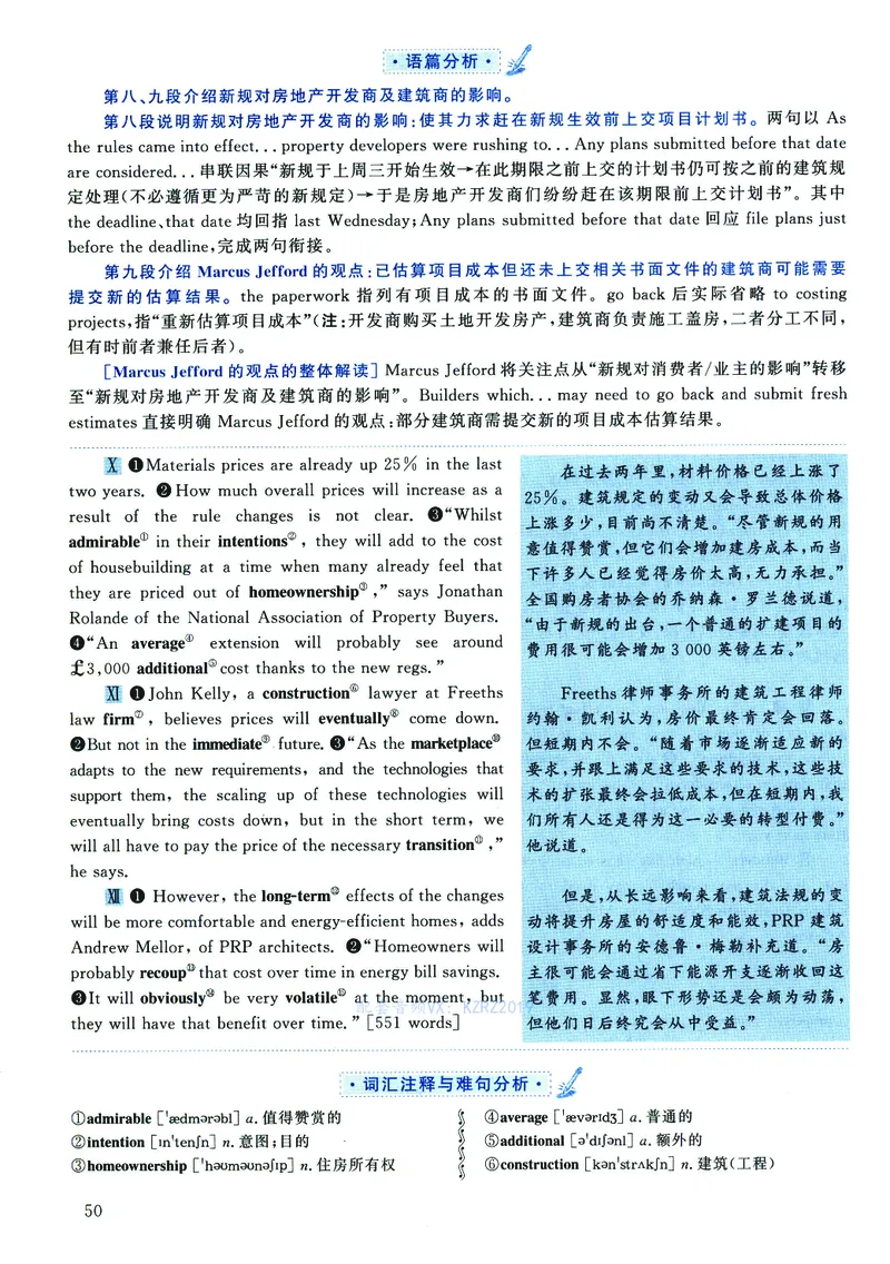 2023年考研英语二真题解析_❤️2.2010-2024年考研英语二真题及解析_02、解析部分_详细版