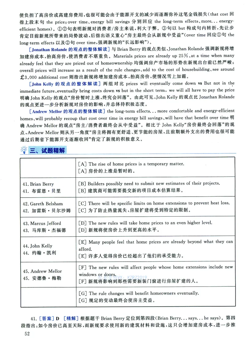 2023年考研英语二真题解析_❤️2.2010-2024年考研英语二真题及解析_02、解析部分_详细版