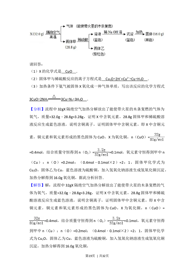 2017年高考化学试卷（浙江）4月（解析卷）_历年高考真题合集_化学历年高考真题_新&middot;Word版2008-2025&middot;高考化学真题_化学（按年份分类）2008-2025_2017&middot;高考化学真题