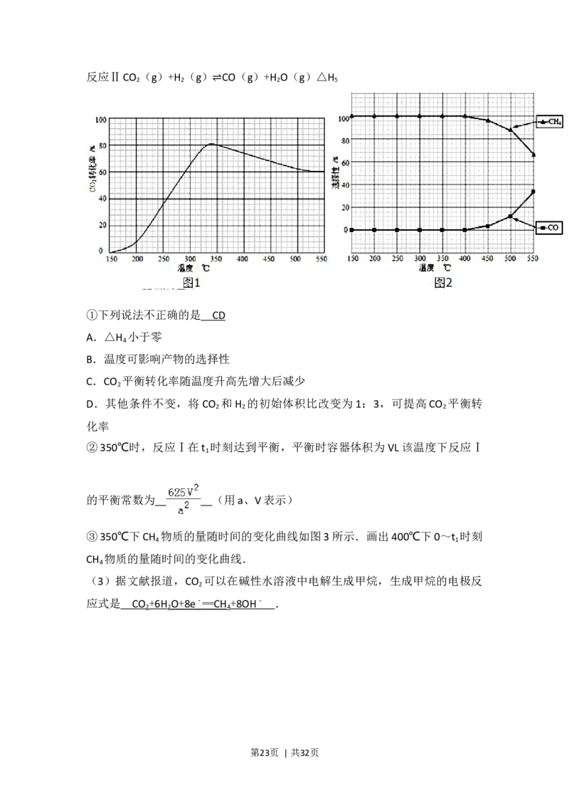 2017年高考化学试卷（浙江）4月（解析卷）_历年高考真题合集_化学历年高考真题_新&middot;Word版2008-2025&middot;高考化学真题_化学（按年份分类）2008-2025_2017&middot;高考化学真题