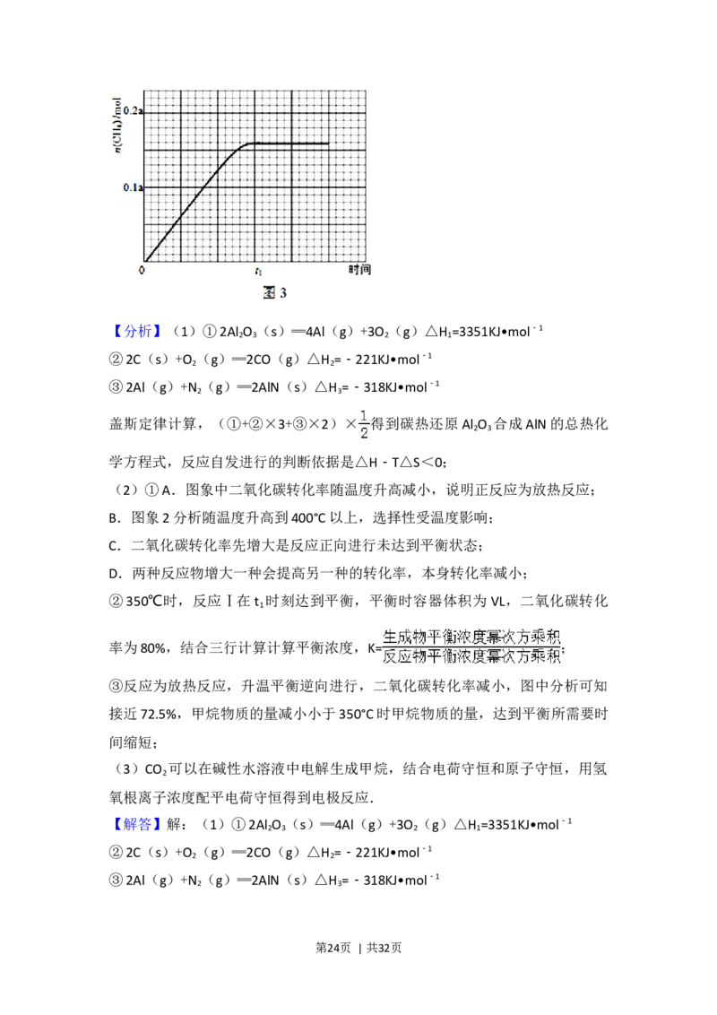 2017年高考化学试卷（浙江）4月（解析卷）_历年高考真题合集_化学历年高考真题_新&middot;Word版2008-2025&middot;高考化学真题_化学（按年份分类）2008-2025_2017&middot;高考化学真题