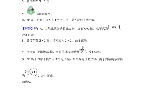 2017年高考化学试卷（浙江）4月（解析卷）_历年高考真题合集_化学历年高考真题_新&middot;Word版2008-2025&middot;高考化学真题_化学（按年份分类）2008-2025_2017&middot;高考化学真题