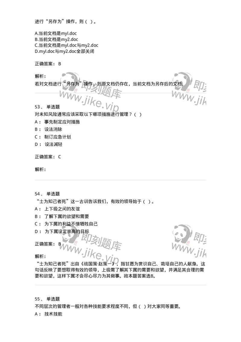 1212-2018年军队文职人员招聘考试《图书专业》真题-137548_军队文职(1)_01.军队文职真题-专业课_（全）版本一（历年真题+章节练习+模拟题）_图书专业(军队文职)_历年真题_题目+解析