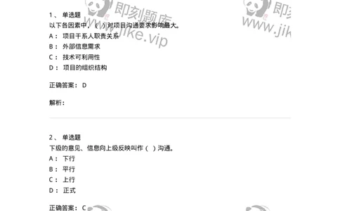 1212-2018年军队文职人员招聘考试《图书专业》真题-137548_军队文职(1)_01.军队文职真题-专业课_（全）版本一（历年真题+章节练习+模拟题）_图书专业(军队文职)_历年真题_题目+解析