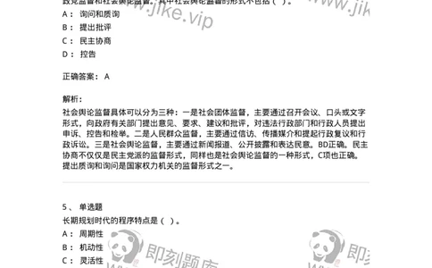 1212-2018年军队文职人员招聘考试《图书专业》真题-137548_军队文职(1)_01.军队文职真题-专业课_（全）版本一（历年真题+章节练习+模拟题）_图书专业(军队文职)_历年真题_题目+解析