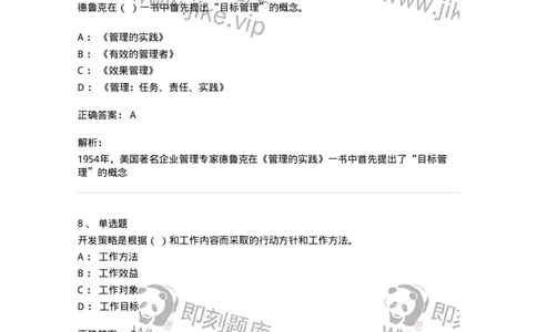 1212-2018年军队文职人员招聘考试《图书专业》真题-137548_军队文职(1)_01.军队文职真题-专业课_（全）版本一（历年真题+章节练习+模拟题）_图书专业(军队文职)_历年真题_题目+解析