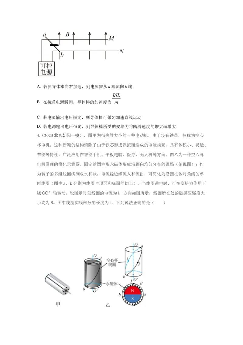 模型65磁动力模型（原卷版）_2025高中物理模型方法技巧高三复习专题练习讲义_高考物理模型最新模拟题专项训练