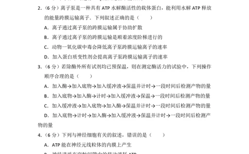 2016年高考生物试卷（新课标Ⅰ）（空白卷）_生物历年高考真题_新&middot;PDF版2008-2025&middot;高考生物真题_生物（按省份分类）2008-2025_2008-2025&middot;（河南）生物高考真题