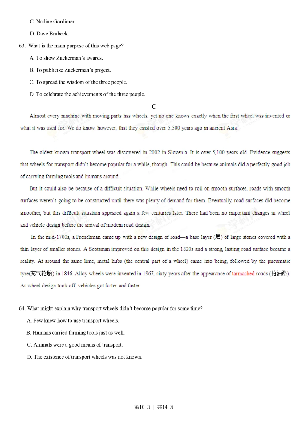 2013年高考英语试卷（重庆）（空白卷）_英语历年高考真题_新&middot;PDF版2008-2025&middot;高考英语真题_英语（按省份分类）2008-2025_2012-2025&middot;（重庆）英语高考真题