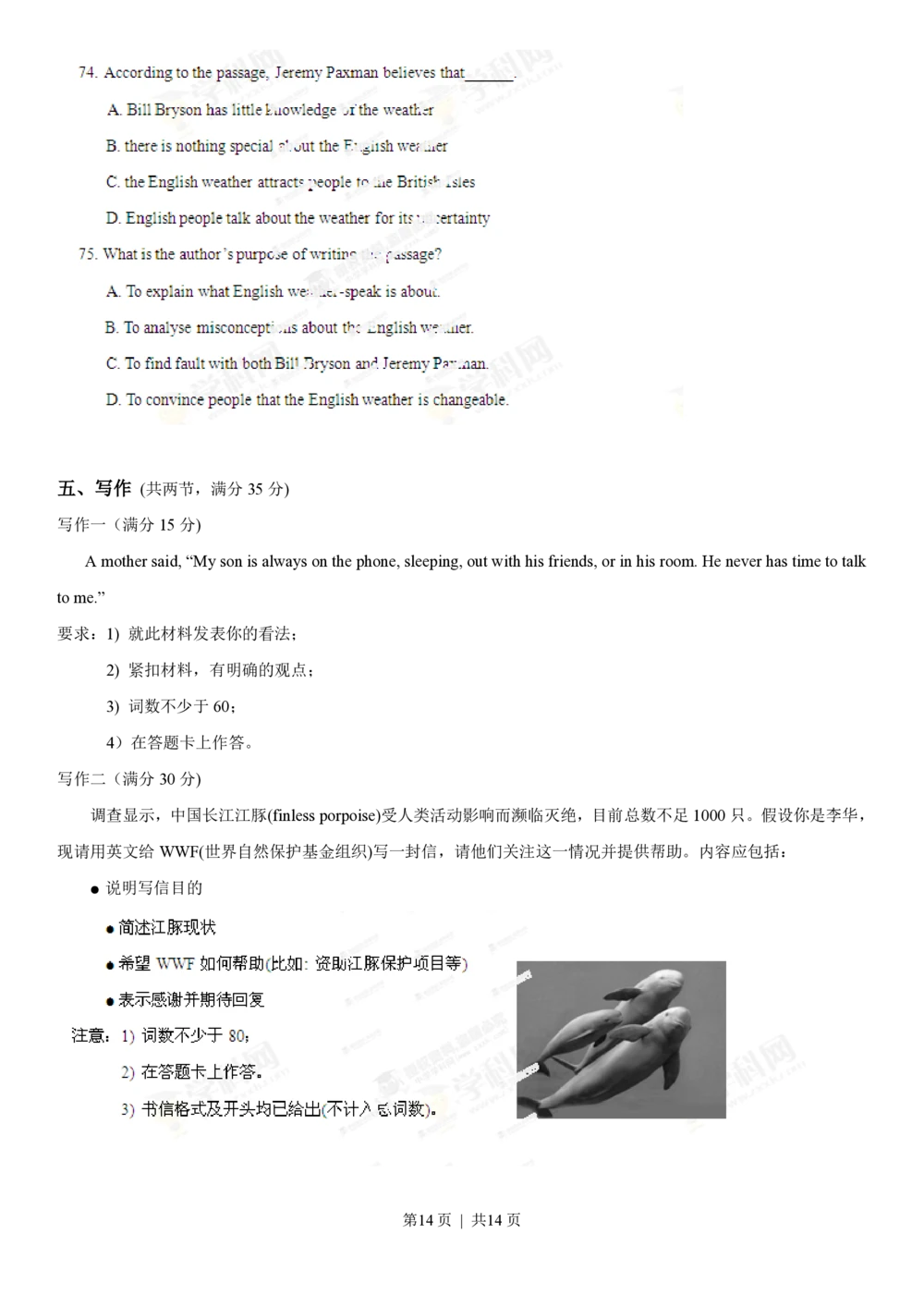 2013年高考英语试卷（重庆）（空白卷）_英语历年高考真题_新&middot;PDF版2008-2025&middot;高考英语真题_英语（按省份分类）2008-2025_2012-2025&middot;（重庆）英语高考真题