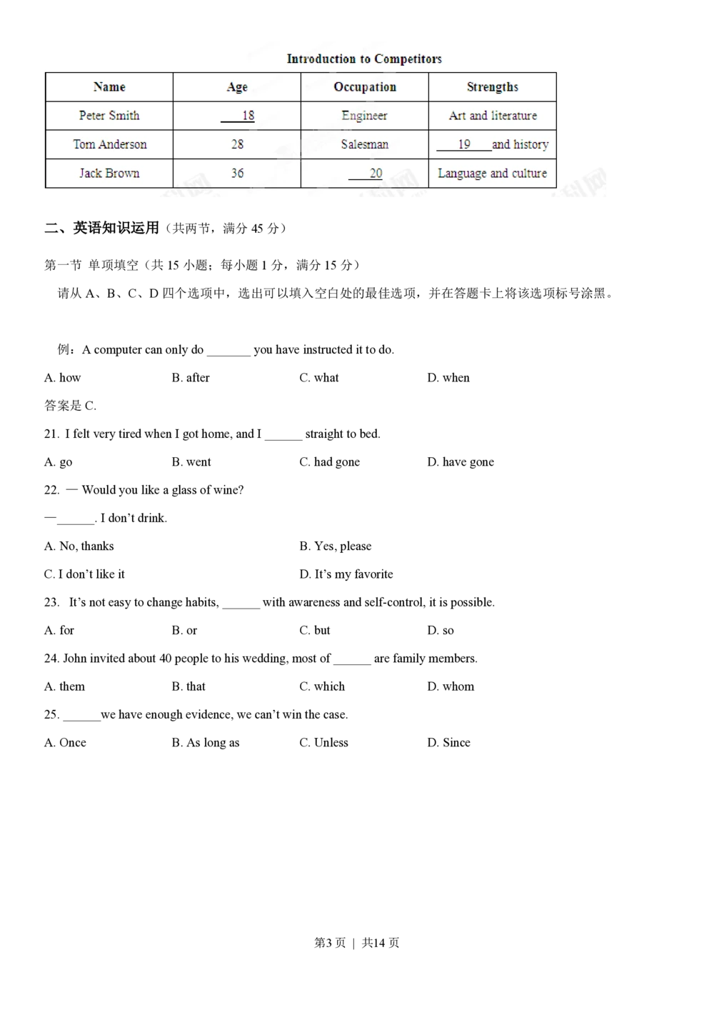 2013年高考英语试卷（重庆）（空白卷）_英语历年高考真题_新&middot;PDF版2008-2025&middot;高考英语真题_英语（按省份分类）2008-2025_2012-2025&middot;（重庆）英语高考真题