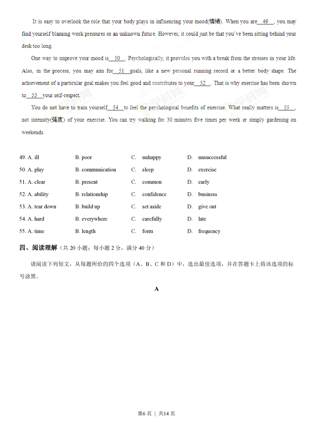 2013年高考英语试卷（重庆）（空白卷）_英语历年高考真题_新&middot;PDF版2008-2025&middot;高考英语真题_英语（按省份分类）2008-2025_2012-2025&middot;（重庆）英语高考真题