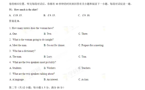 2013年高考英语试卷（重庆）（空白卷）_英语历年高考真题_新&middot;PDF版2008-2025&middot;高考英语真题_英语（按省份分类）2008-2025_2012-2025&middot;（重庆）英语高考真题