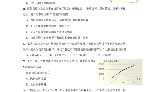 2016年高考历史试卷（上海）（空白卷）_历史历年高考真题_新&middot;PDF版2008-2025&middot;高考历史真题_历史（按年份分类）2008-2025_2016&middot;历史高考真题