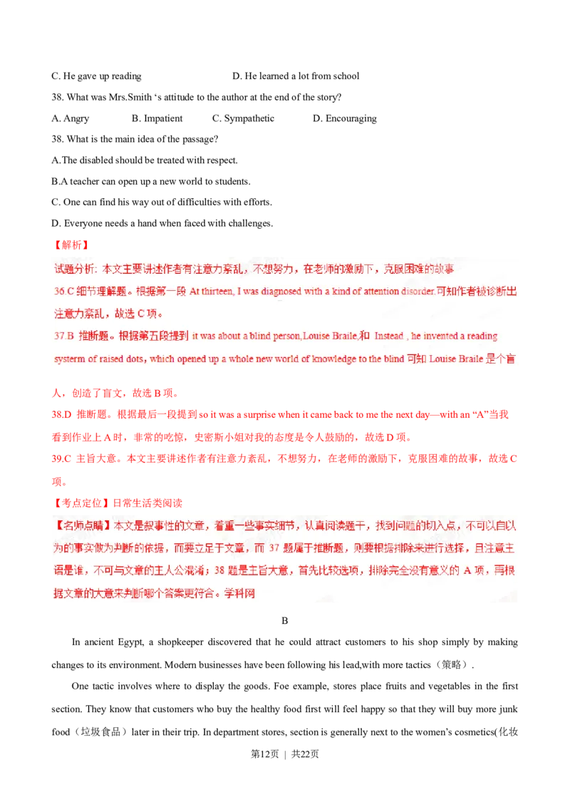 2015年高考英语试卷（重庆）（解析卷）_英语历年高考真题_新&middot;Word版2008-2025&middot;高考英语真题_英语（按省份分类）2008-2025_2012-2025&middot;（重庆）英语高考真题