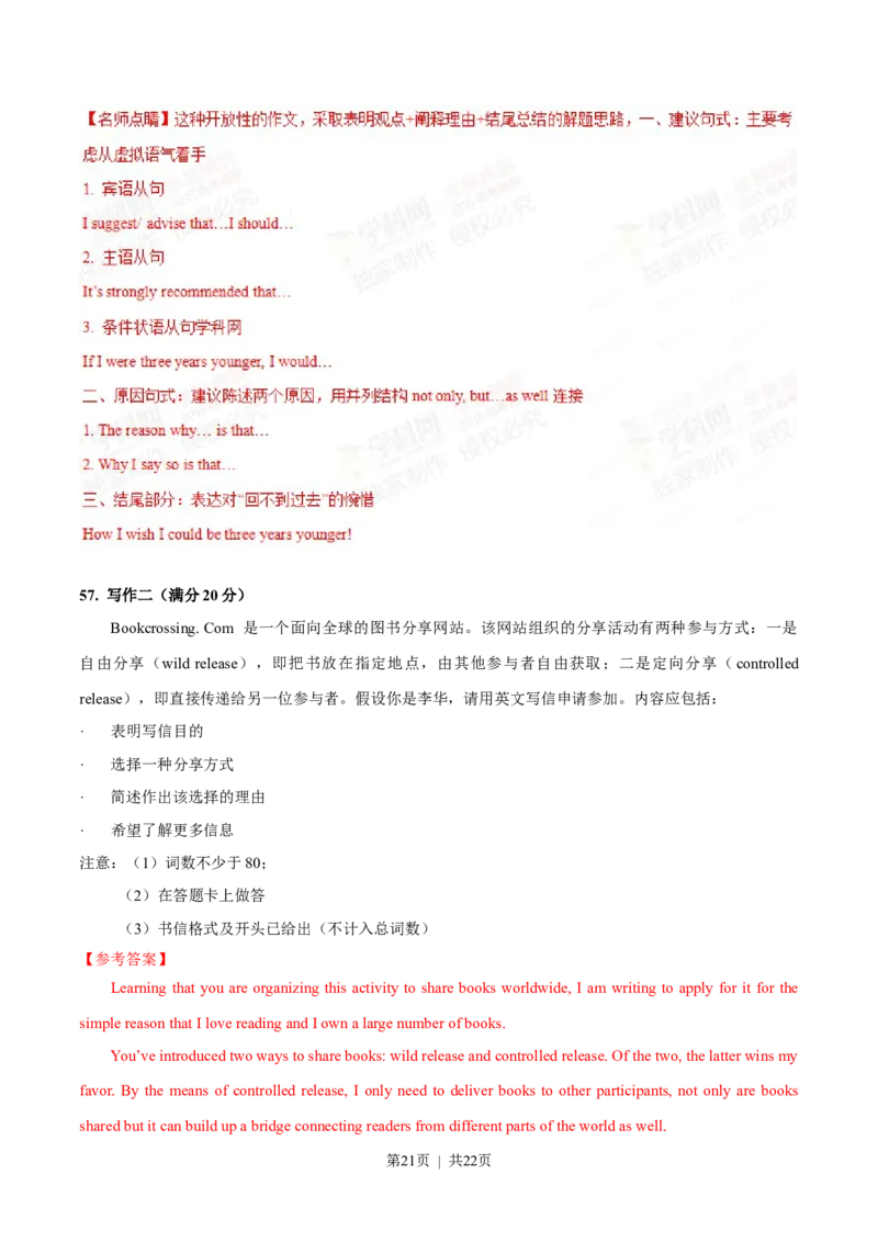 2015年高考英语试卷（重庆）（解析卷）_英语历年高考真题_新&middot;Word版2008-2025&middot;高考英语真题_英语（按省份分类）2008-2025_2012-2025&middot;（重庆）英语高考真题