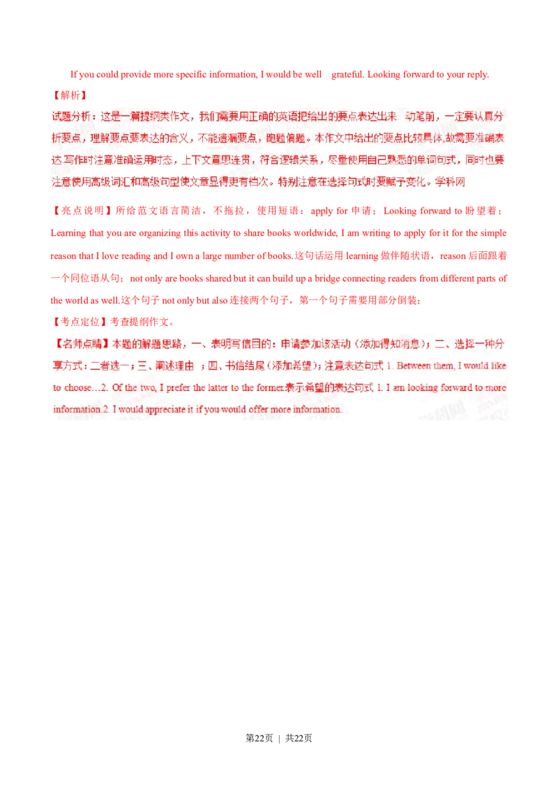 2015年高考英语试卷（重庆）（解析卷）_英语历年高考真题_新&middot;Word版2008-2025&middot;高考英语真题_英语（按省份分类）2008-2025_2012-2025&middot;（重庆）英语高考真题